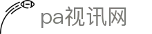 pa视讯(中国)集团官网 - playace